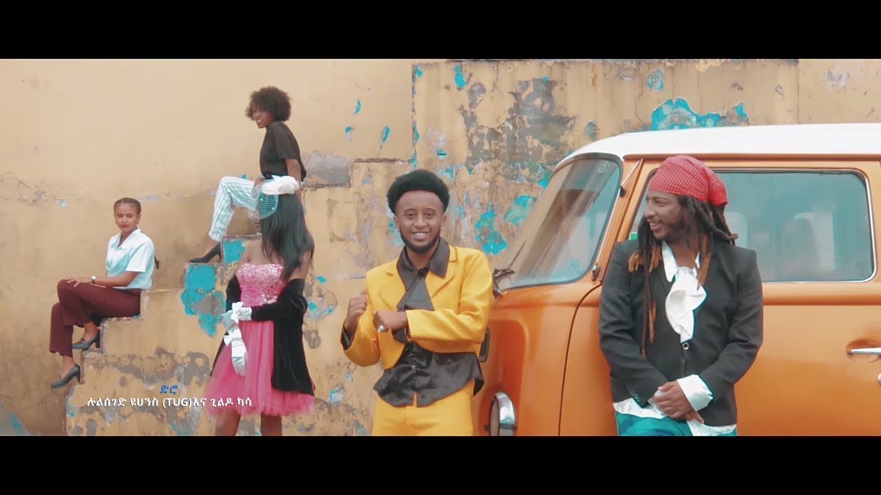 Leul Tug ft. Gildo Kassa (Diro) ልኡል ከጊልዶ ጋር 