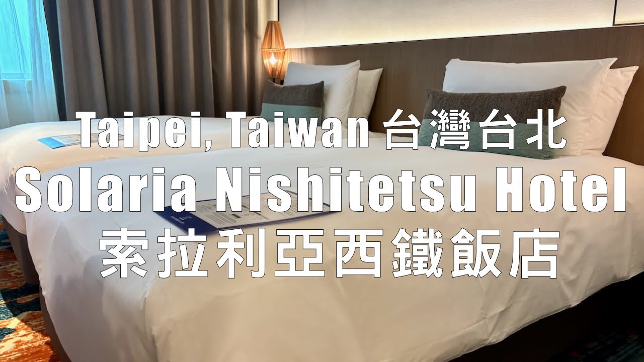 Travel Vlog - Solaria Nishitetsu Hotel Taipei Room Tour 台北西門索拉利亞西鐵飯店開箱