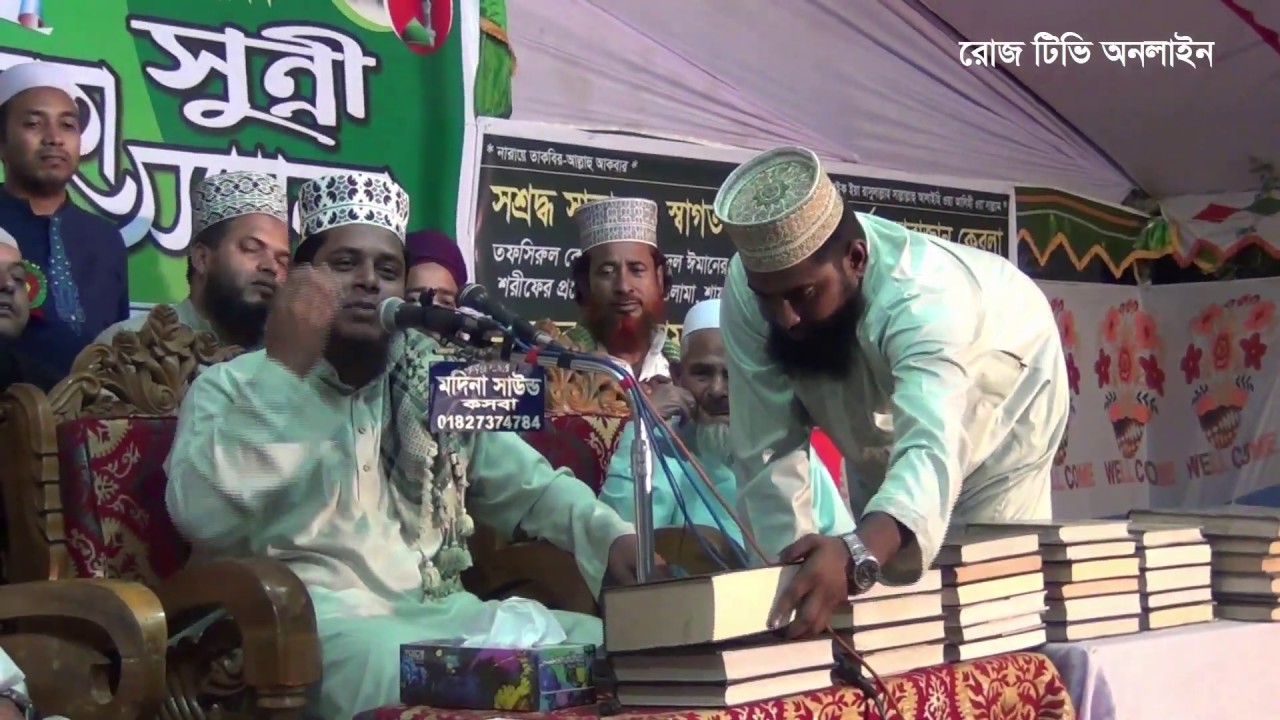 Bangla Waz | আখাউড়ায় মূফতী আলাউদ্দিন জিহাদী সাহেবের কান্ড দেখুন !!! 27/10/18