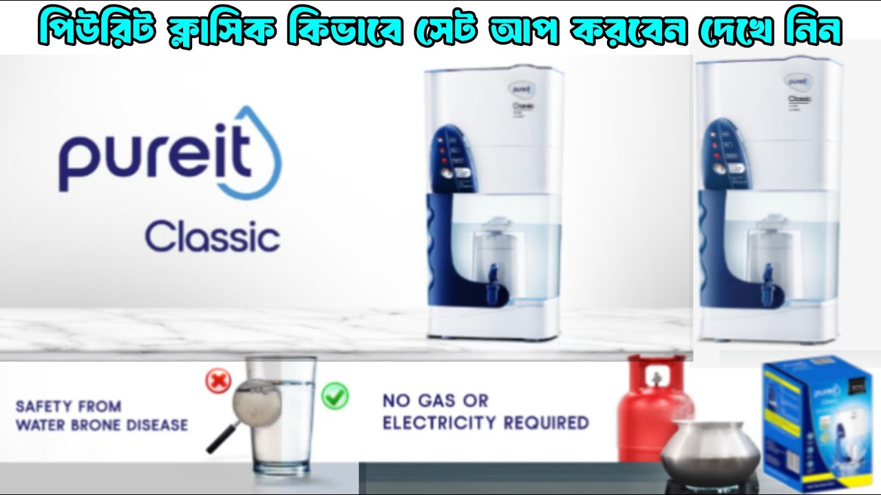 How to setup Pureit Classic MO5pureit classic mo5,pureit setup,pureit water purifier,how to install
