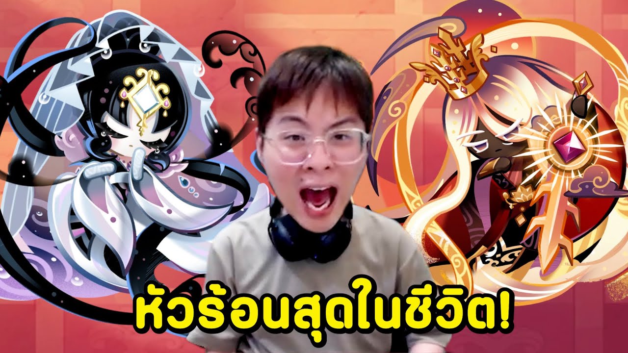 ผมด่าจน GM ปล่อยเรท !! สุ่มสกิน Legendary ป้าแป้ง ดาร์กโกโก้ !! - Cookie Run: Kingdom