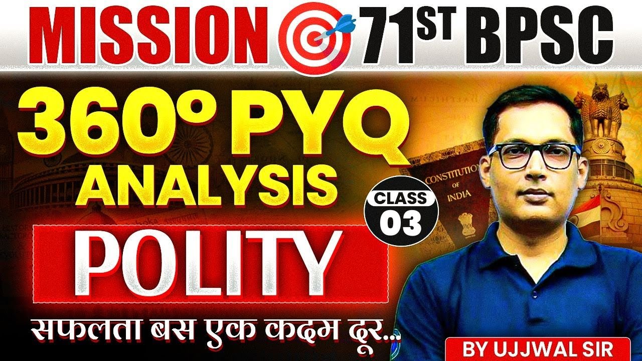 71st BPSC Polity 360&deg; PYQ Class | 71st BPSC Polity PYQ + Concept 🔥 | BPSC Polity PYQ | Eduteria