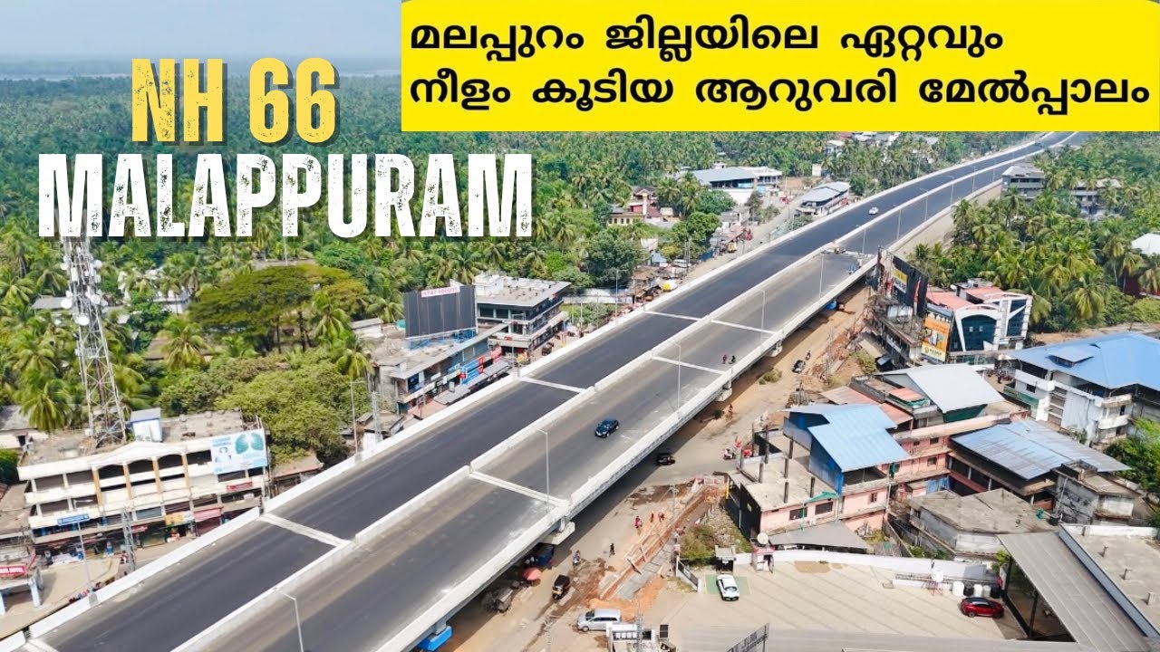 ഇത്ര ഗ്യാപ്പ് വിട്ടൊക്കെ മെർജിങ് പോയിന്റ് കൊടുത്താൽ ഭാവിയിൽ എന്താകുമെന്ന് കണ്ടറിയണം| nh 66 Kerala