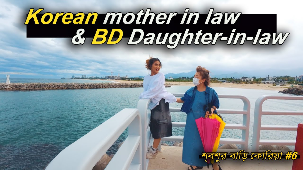 Trip with Korean Mother-in-law & Bangladeshi Daughter-in-law