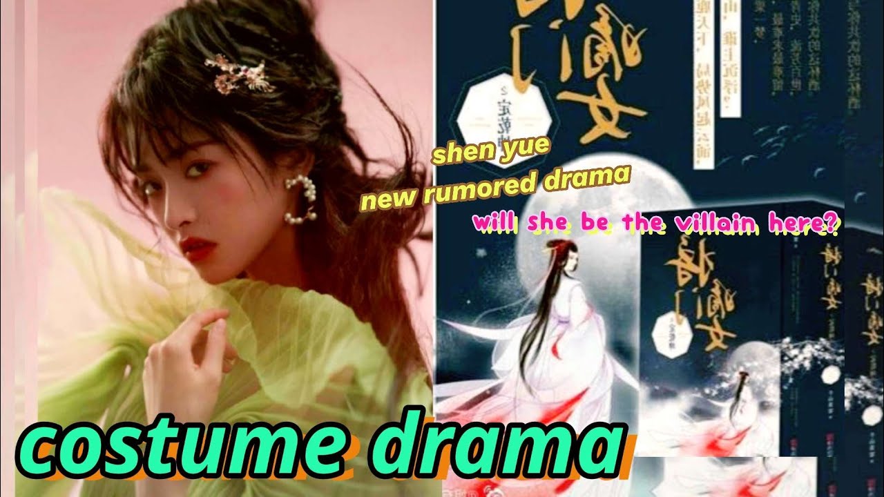 shen yue new costume drama with wu qian and ding yuxi ⛩️🎬 dyshen update 🌛💜