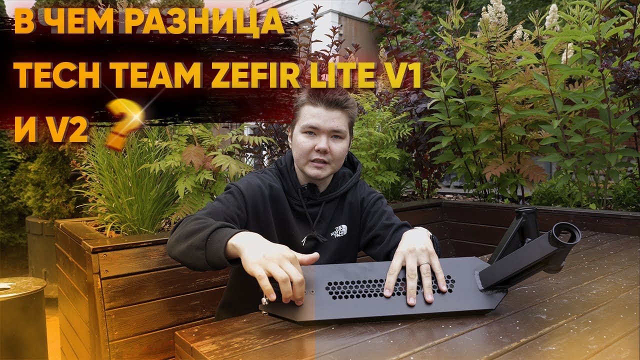 Сравниваем доски Tech Team Zefir Lite версия 1 и версия 2. Объективный обзор от Doski Shop
