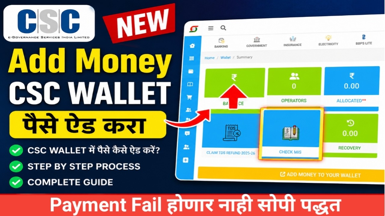 Csc wallet add money | how to add money in csc wallet 2026 | csc wallet payment fail problem