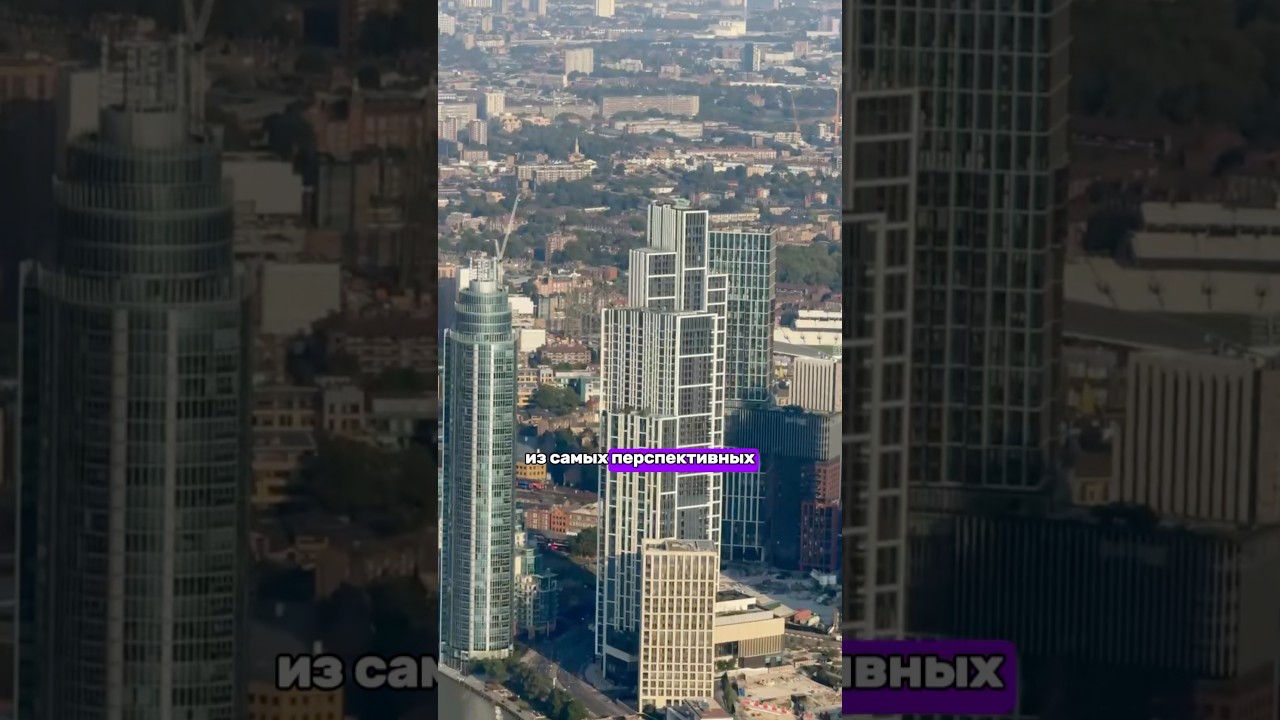 Nine Elms как инвестиция 🌇
