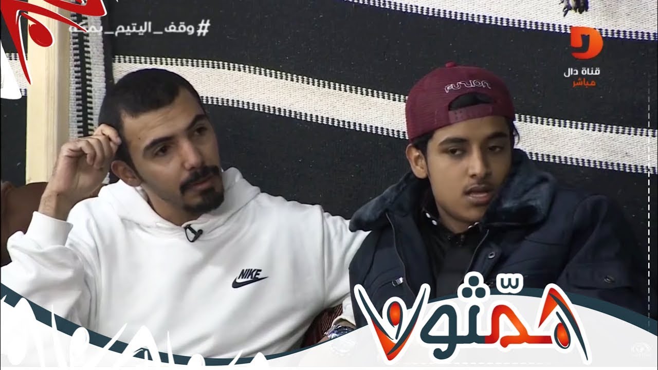 كرسي الإعتراف مع عبدالعزيز الوادعي - حمزة المزجاجي  | #همثون4