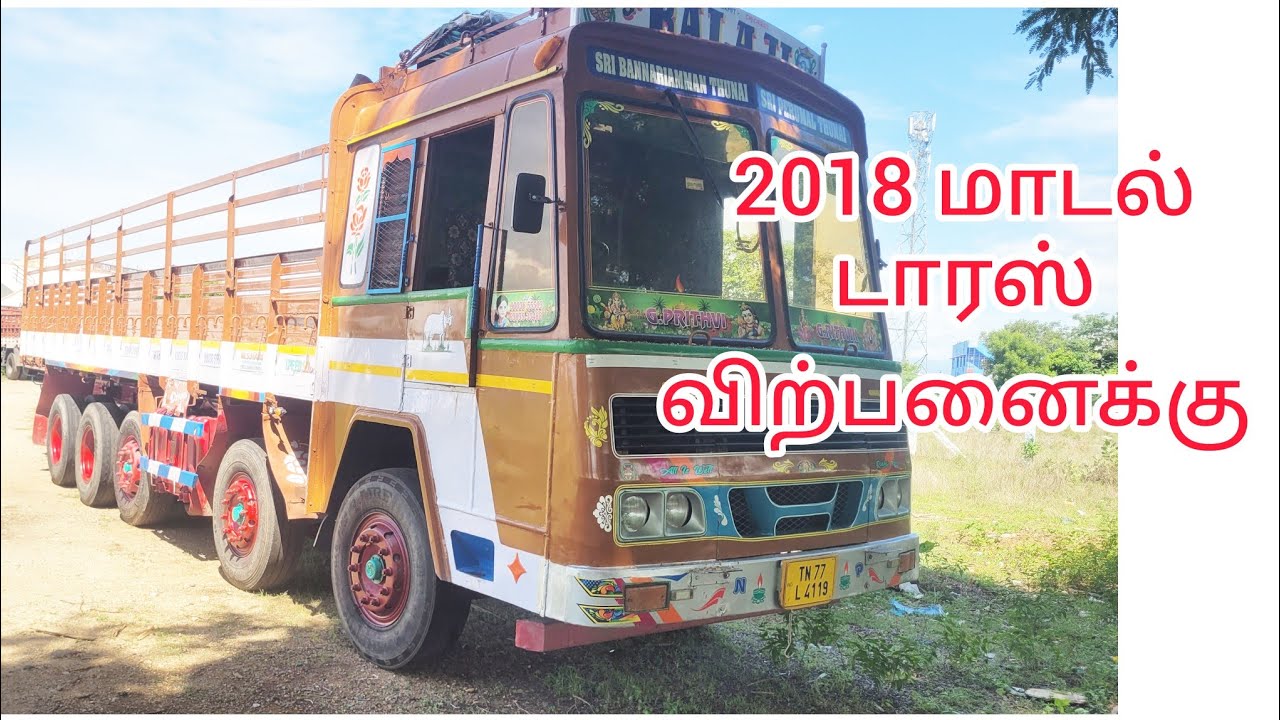 டாரஸ் லாரி விற்பனைக்கு  / Tarus 14 wheel  lorry  / Ashok Leyland lorry for sale / 3718 BS IV Engine