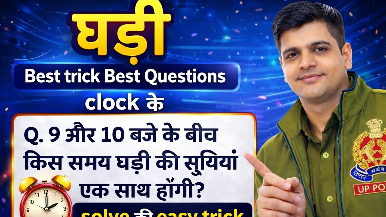 Clock reasoning best trick best Questions|