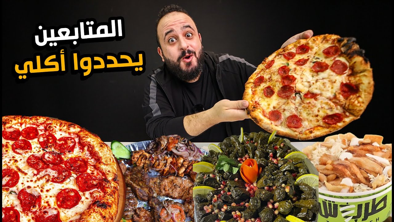 خليت المتابعين يحددوا فطاري في رمضان 🍕البيتزا الايطالية 🇮🇹