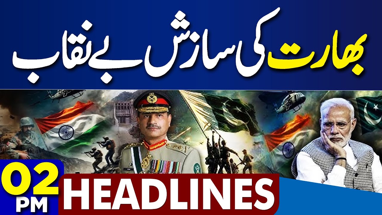 Khuzdar Bus Explosion | Holidays Announced | Field Marshal Takes Action | 2PM Headlines