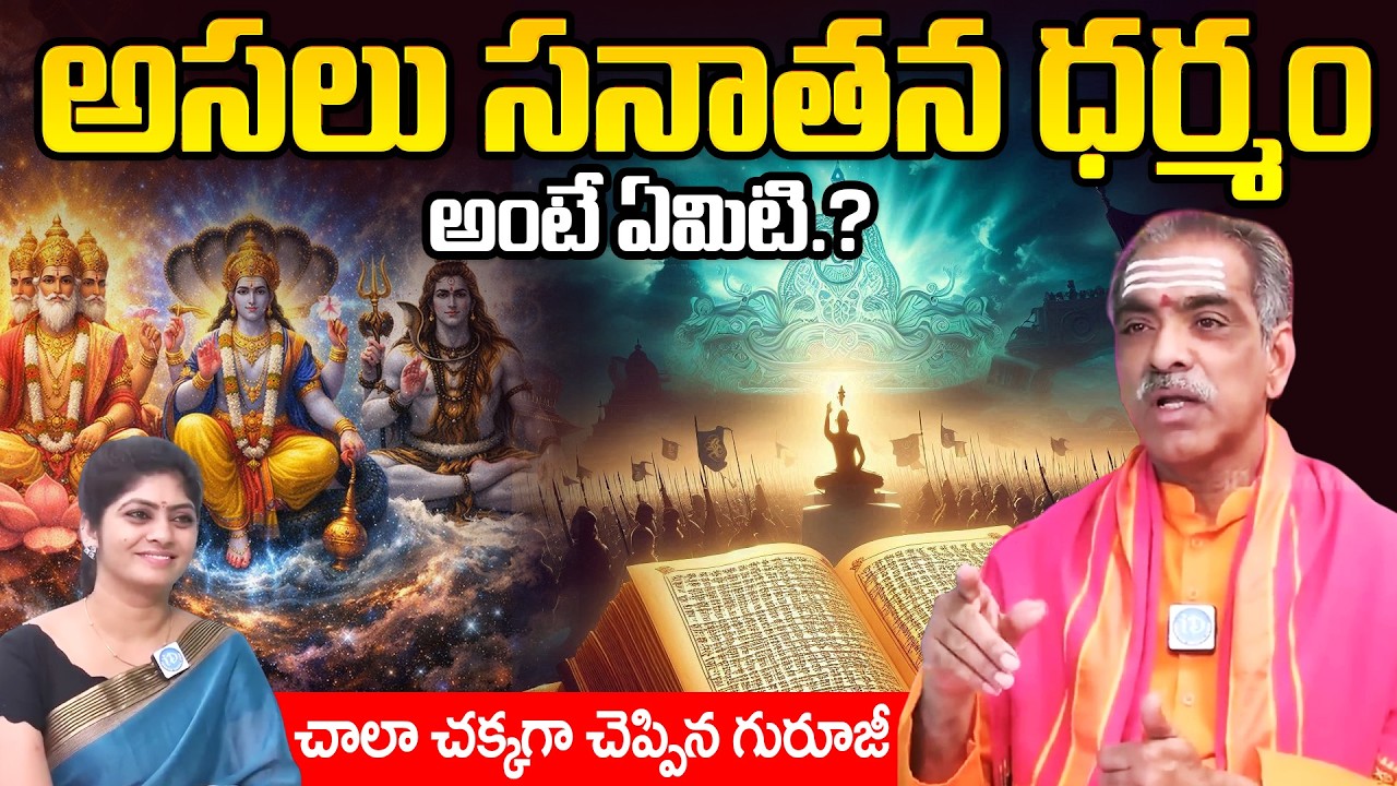 Dharmasandhehalu | గుడికి ప్రతిరోజు వెళ్ళకూడదు ఎందుకు.? || Brahmasri Vaddiparti Padmakar | iDream