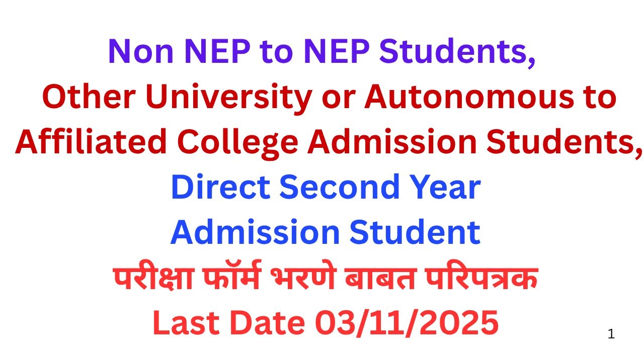 Exam Form - Non NEP to NEP, Direct Second Year, Other University or Autonomous to Affiliated College