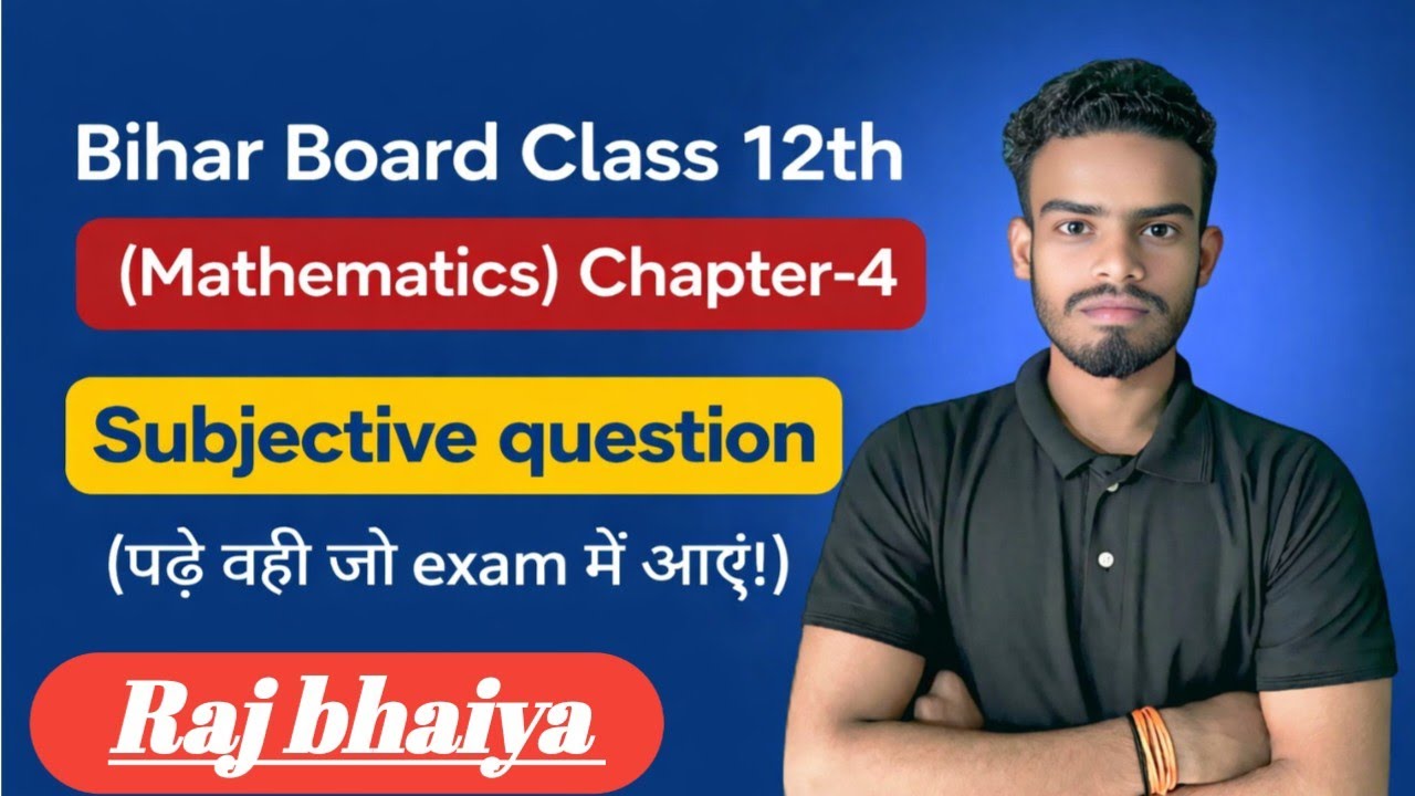 Class 12th Math chapter 4 ka vvi Subjective question #math class 12th solved 