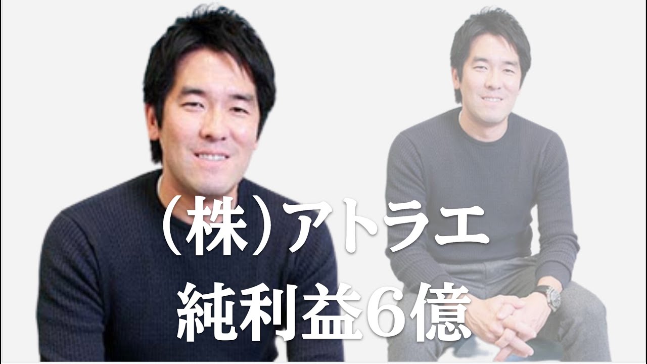 （株）アトラエを徹底分析！組織開発はできているか？