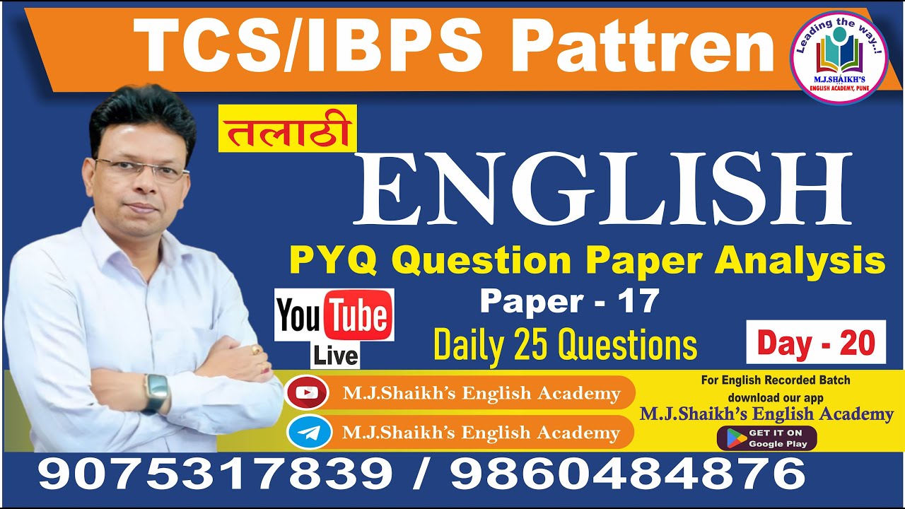 Talathi TCS/IBPS PYQ Question Paper Analysis By M.J.Shaikh#trending #talathi #tcs_pattern_questions