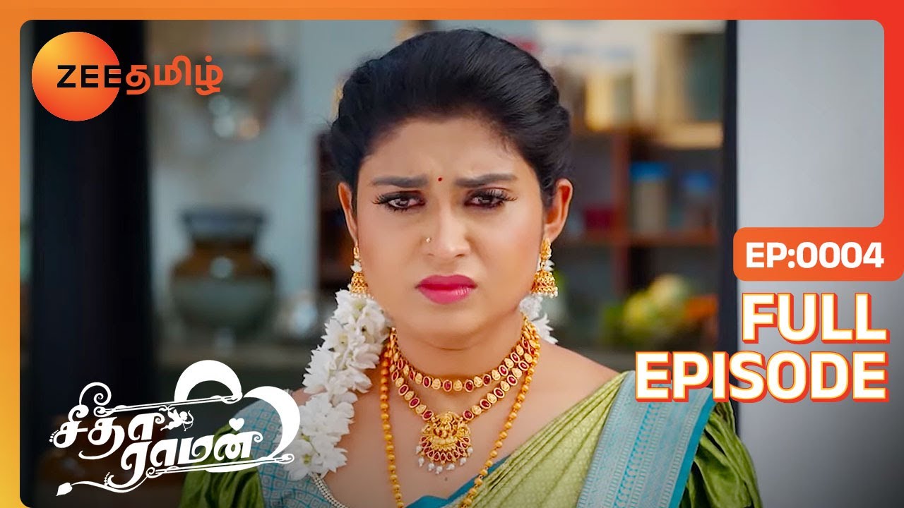 Madhu-க்கு கல்யாணத்தில் இஷ்டம் இல்லையா | Seetha Raman | Full Ep 4 | Zee Tamil | 23 Feb 23