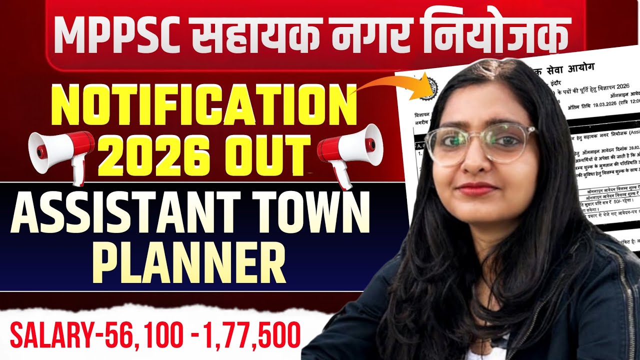 MPPSC Assistant Town Planner Vacancy 2026 | Assistant Town Planner Notification Out | Salary ₹1.7...