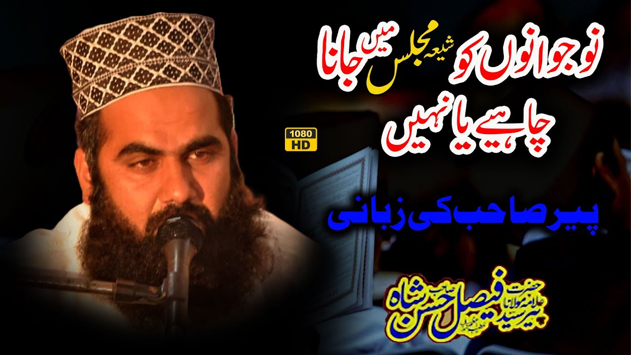 Syed Faisal Hassan Shah Bukhari New Bayan 2025|نوجوانوں کو شیہ مجلس میں جانا چاہیے یا نہیں|Madni TSB