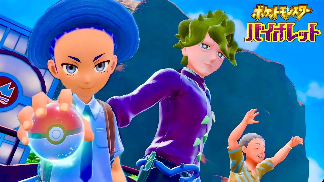 ポケモンやったことない奴の『ポケットモンスター バイオレット』実況プレイ #3