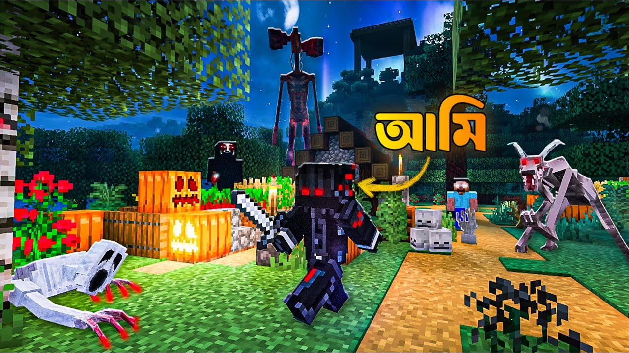 SIREN HEAD আর GOATMAN এর জন্য নিজের বাসা থেকে পালাতে হলো!😰 | Minecraft Forsaken Realm EP.5