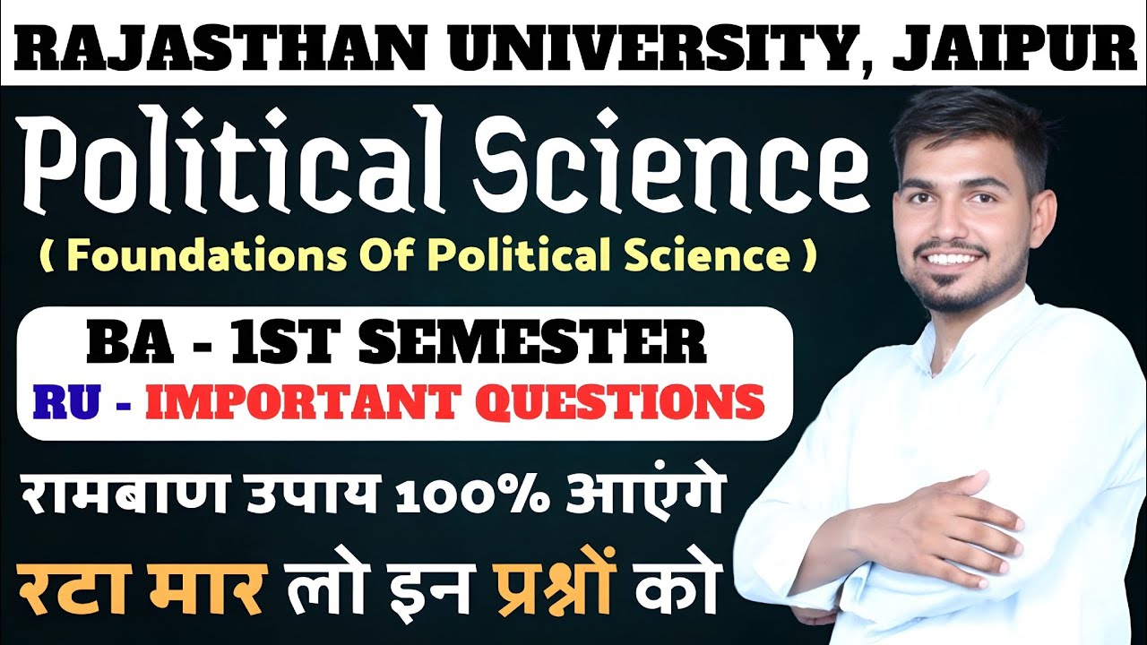 Political Science important Questions for BA 1st Semester Rajasthan University By Nitesh Tiwari sir