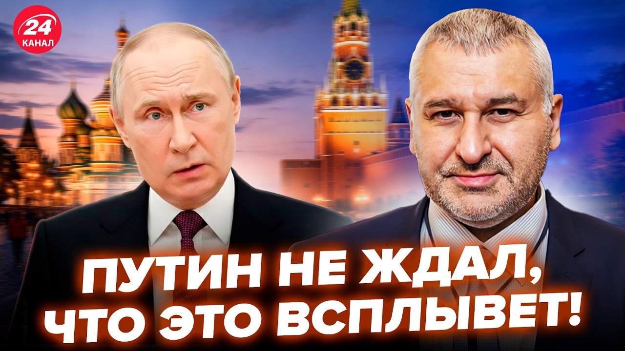 😮ТРЕВОЖНЫЕ НОВОСТИ из Москвы! То, что РАСКОПАЛИ, поразило всех. ПУТИН ОБАЛДЕЛ после ЭТОГО. ФЕЙГИН