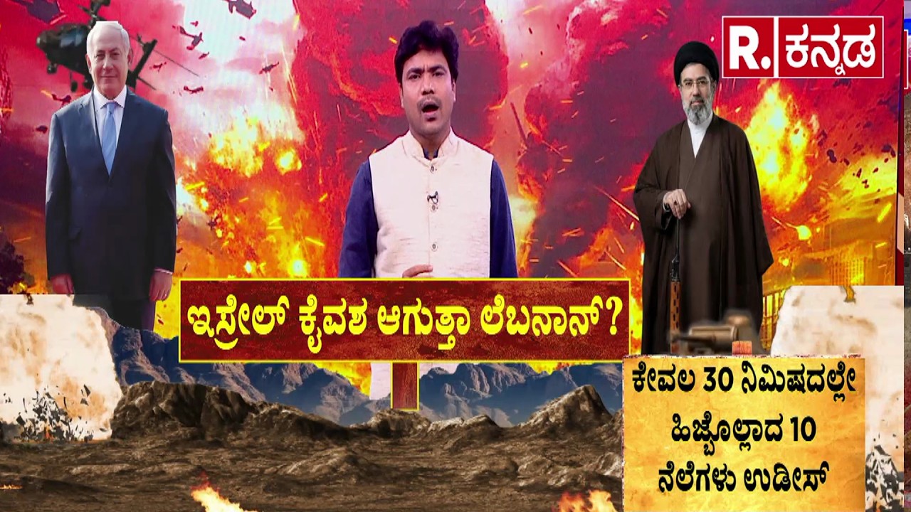 Israel Lebanon war 2026 | ಇಸ್ರೇಲ್​ ಕೈವಶ ಆಗುತ್ತಾ ಲೆಬನಾನ್? | Netanyahu Greater Israel