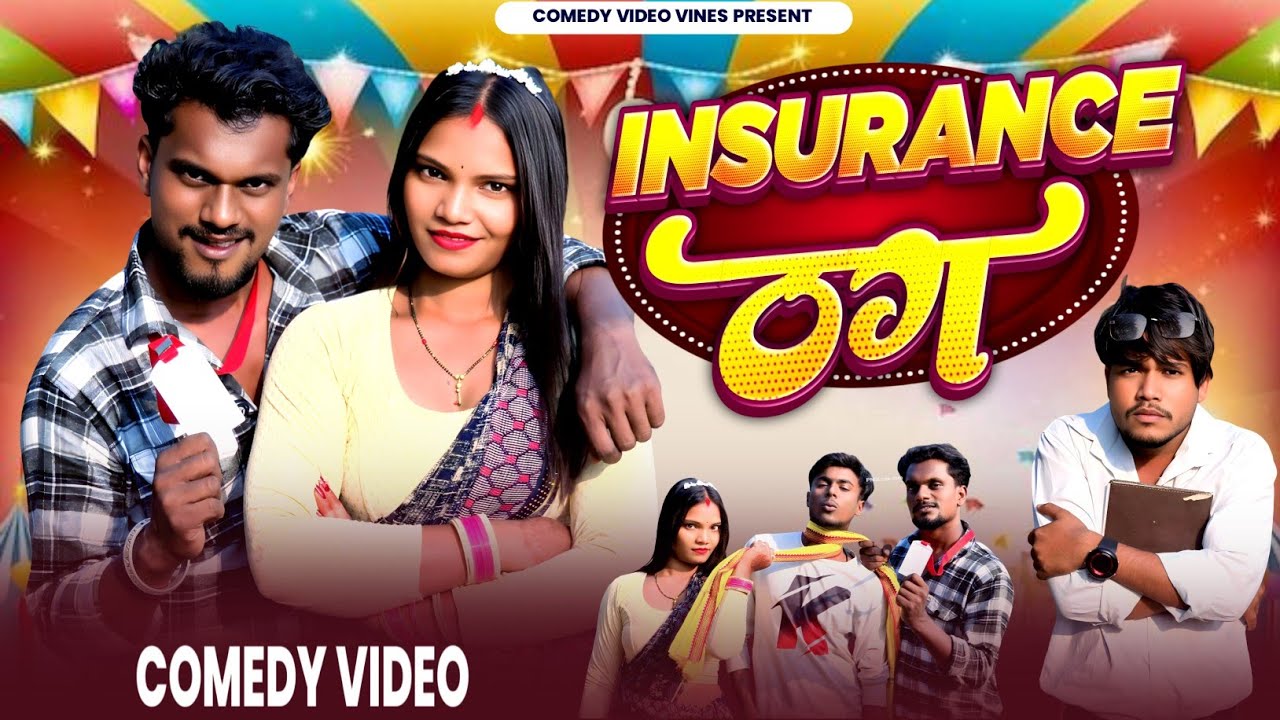 Insurance Thag || इनशुरेंस ठग || Comedy Video Vines | Krishna Zaik funny video