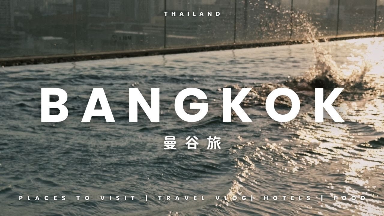 cc字幕[曼谷旅]vlog-ep.6 水上市場搬去商場內的ICON SIAM  | 超好吃鬆餅gram  | 曼谷華爾道夫酒店