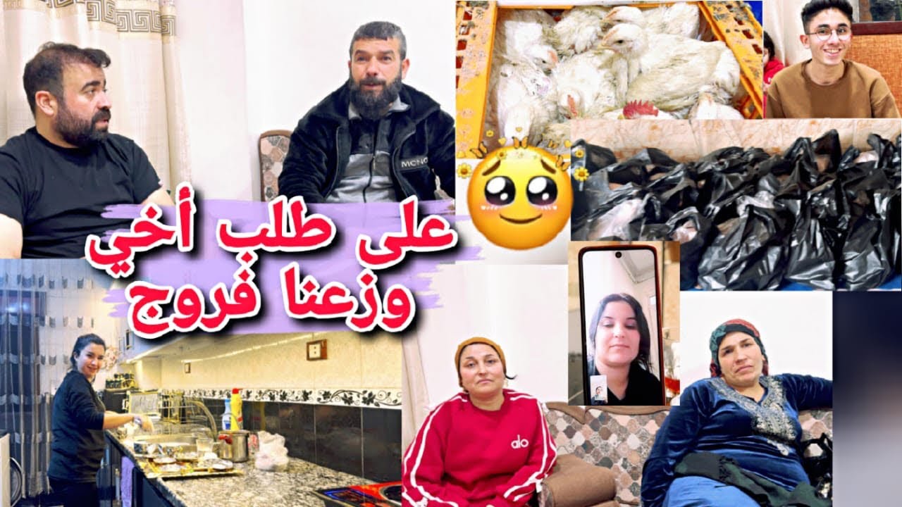 على طلب أخوي أحمد وزعنا فروج😇//شوفو كيف قضينا يومنا سوا تعبنا كتيررر🥹
