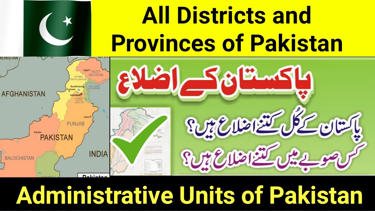 How many provinces in Pakistan | Districts & Divisions of Pakistan