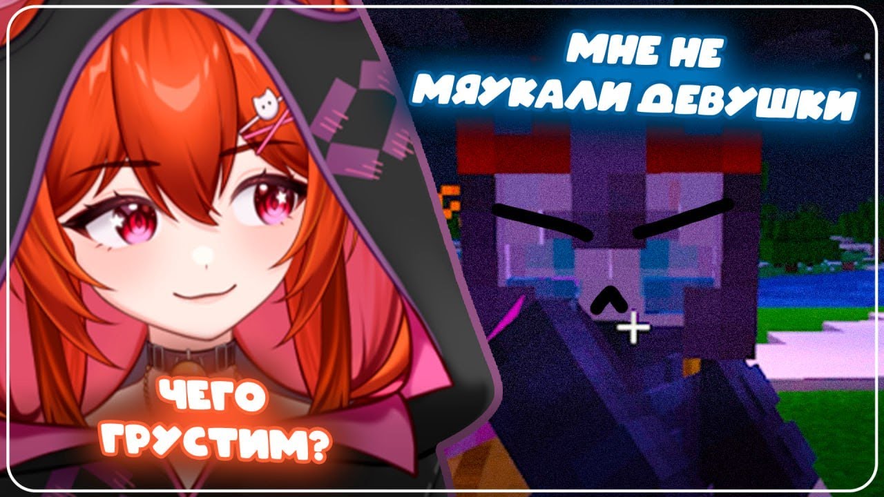 #18 | ЕСЛИ ДЕВУШКА МНЕ МЯУКАЕТ Я ЕЙ ИНТЕРЕСЕН (Нарезка с сервера)