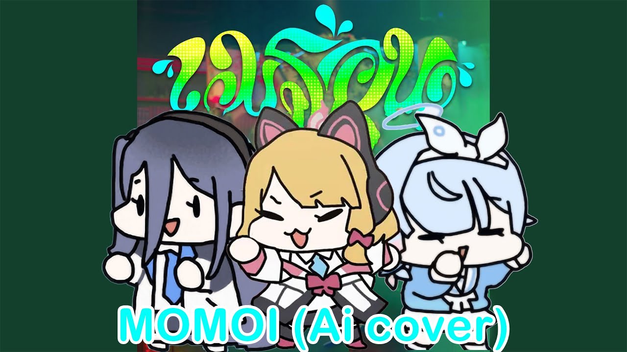 เมร่อน | JUEPAK Ft. จ๊ะ นงผณี x GUNNER - Momoi ( AI cover )