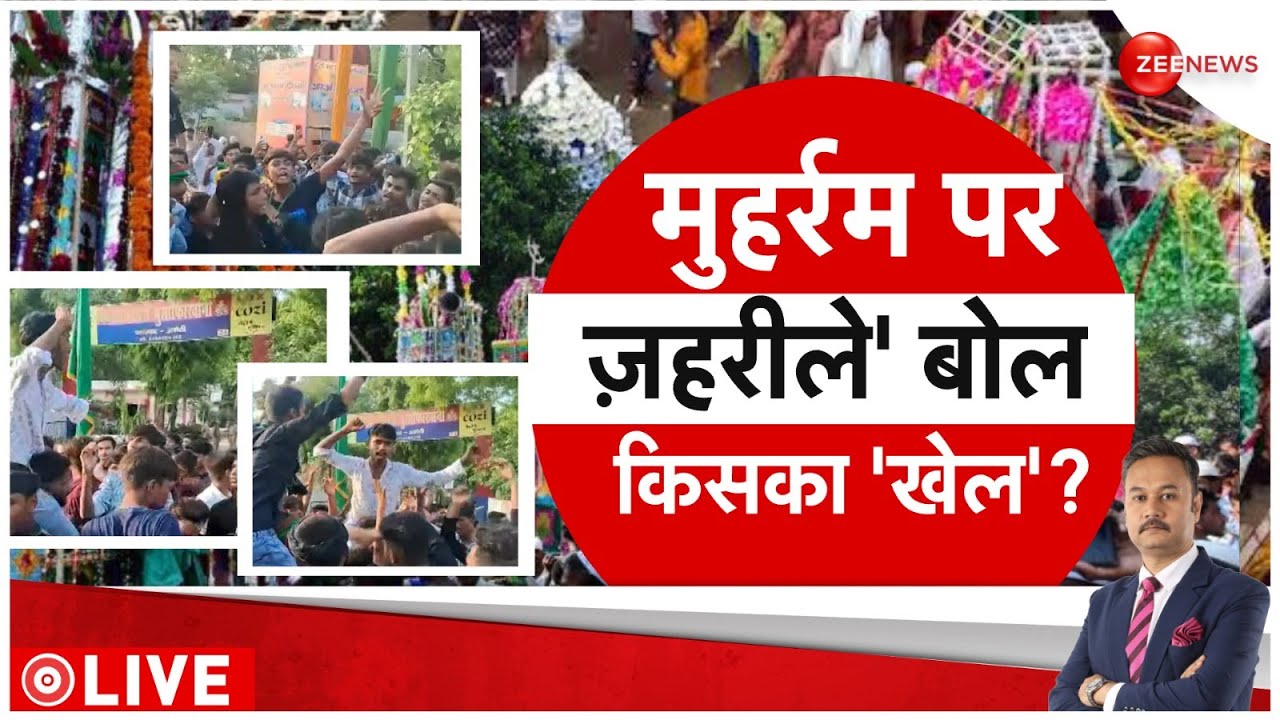 To The Point: मुहर्रम पर योगी का फाइनल अल्टीमेटम! | Muharram Juloos Controversy | CM Yogi Ultimatum