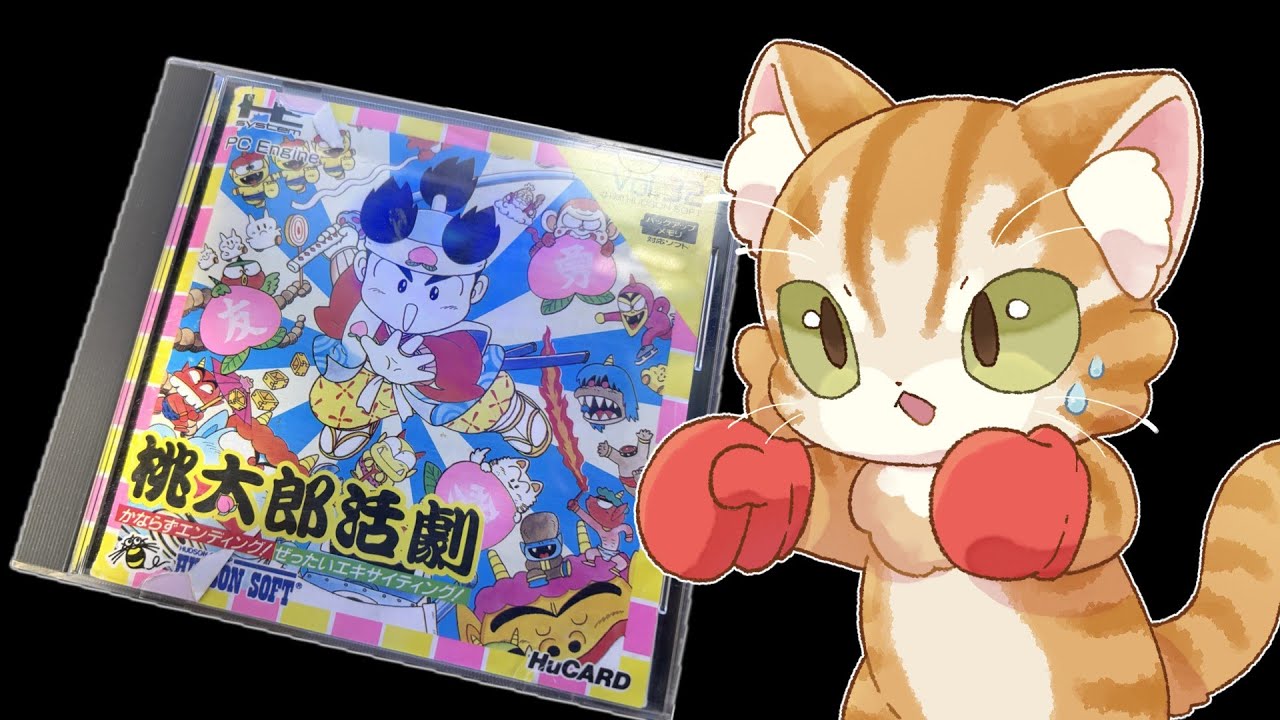 節分なので鬼退治　桃太郎活劇であそぶ