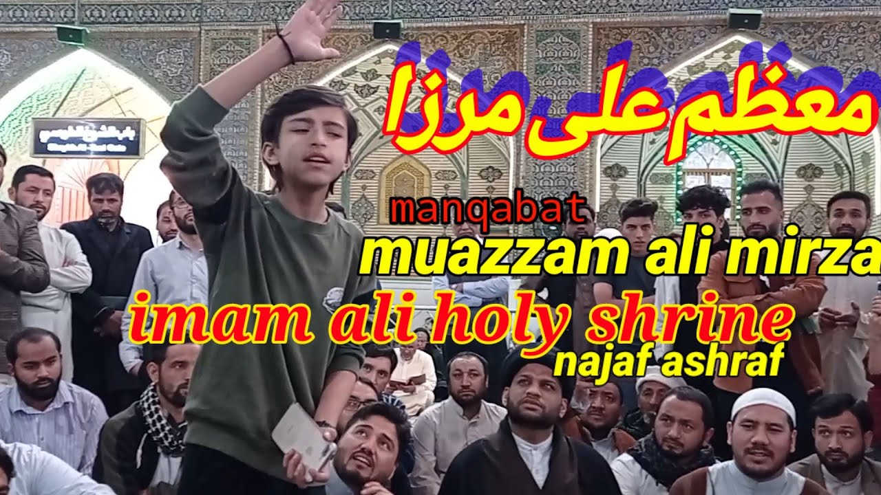 muazzam ali mirza || manqabat muazzam Ali \\ imam Ali holy shrine najaf Ashraf #muazzamalimirza #njf