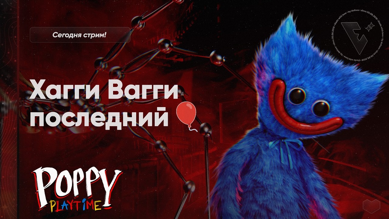 😱 ТЁМА ПЛЕЙТАЙМ