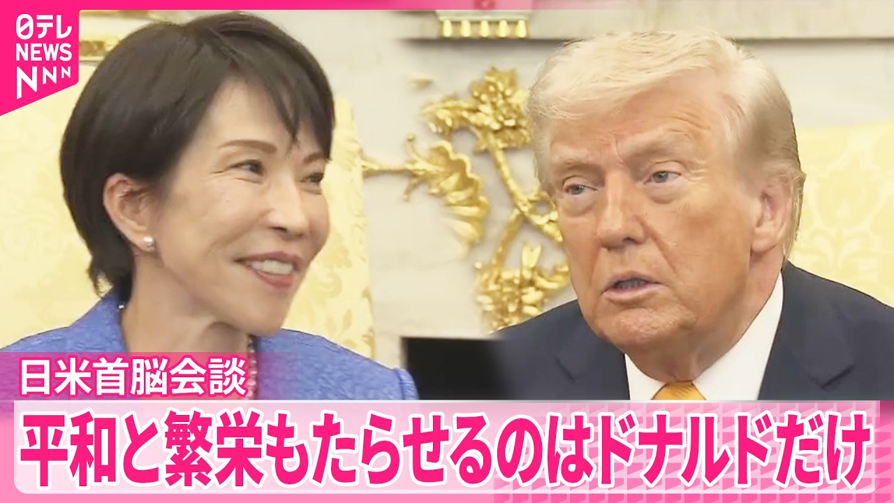 【日米両首脳】アメリカ産原油増産に日米で取り組んでいくことなどで一致【中継】
