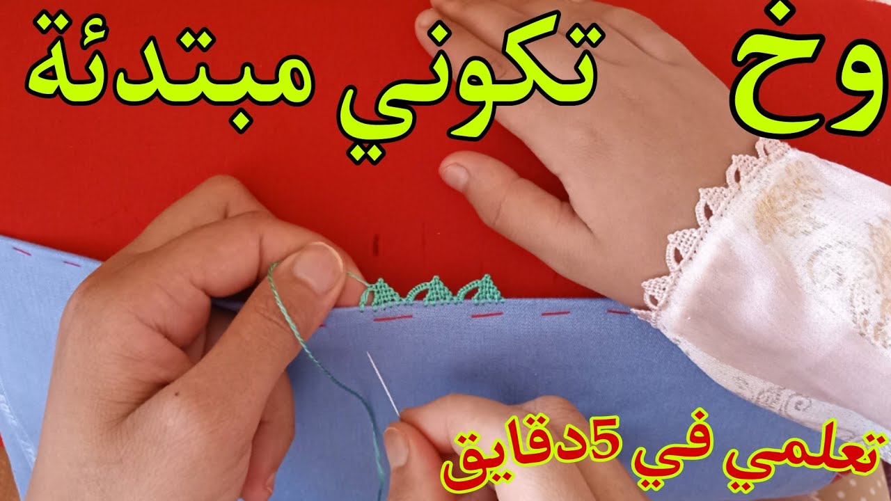 عمرك تقولي معرفتش جربي ضرس راندة سهل وخفيف درس راندة يد لبراد 🫖وخ تكوني مبتدئة  معاك خطوة بخطوة