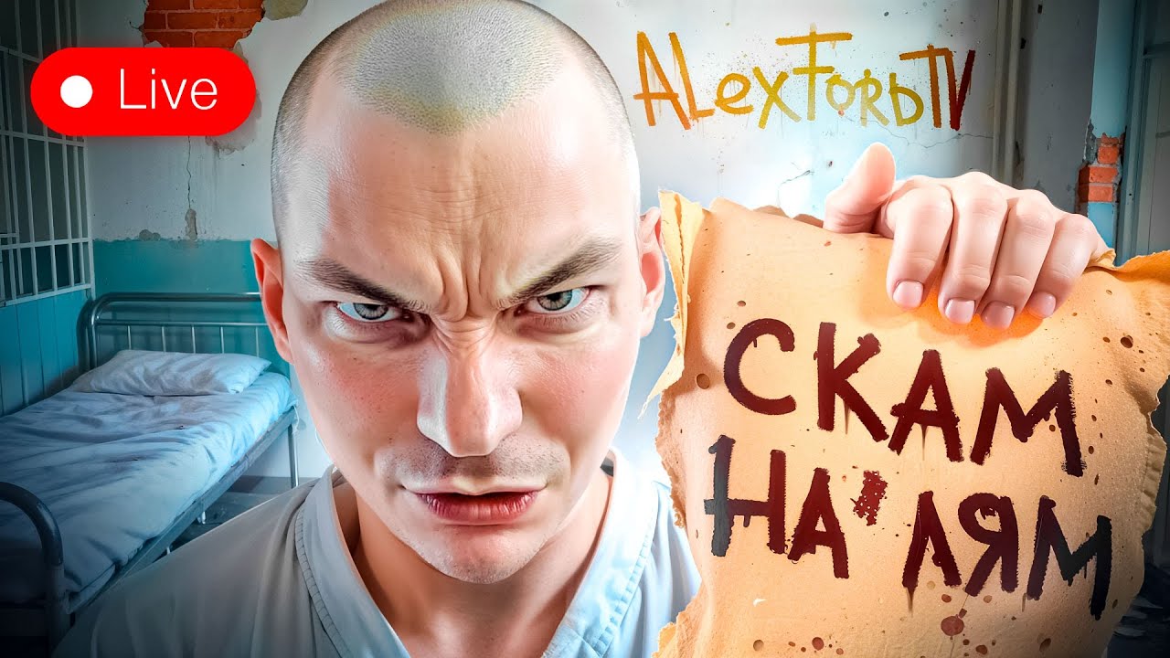 ГЛАВНЫЙ ПОЗОР ТВИЧА / СКАМ НА 700.000₽ ОТ СТРИМЕРА в GTA 5 RP