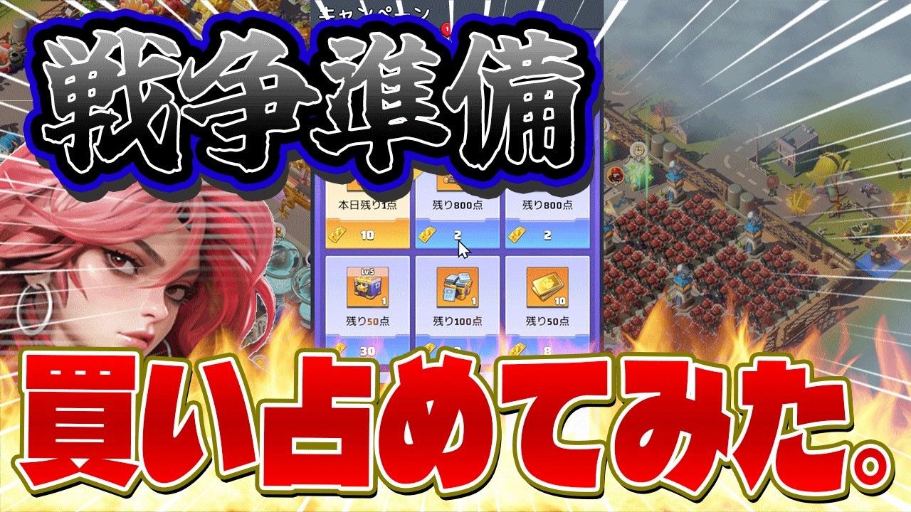 戦争準備　　S1　32日目