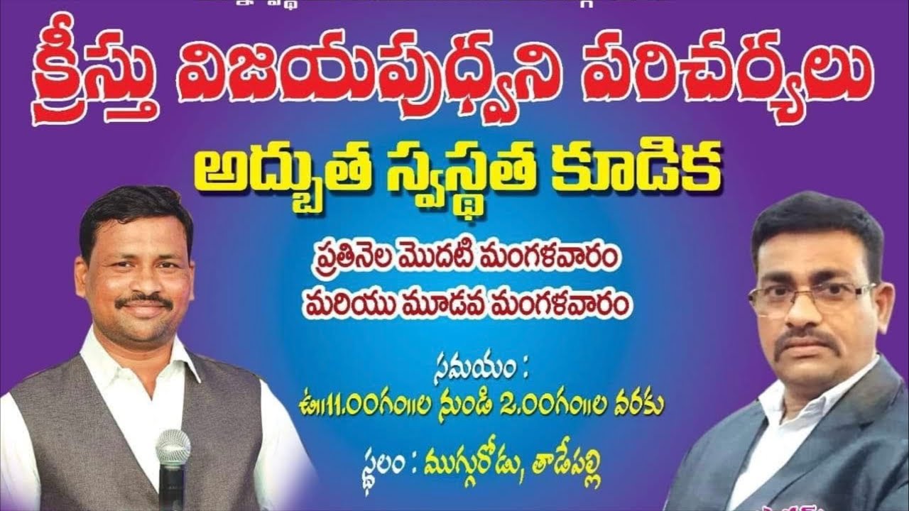 Sunday 3 rd service @ Benzcircle Vijayawada