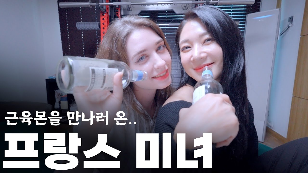 한국어 패치가 잘못된.. 프랑스 미녀