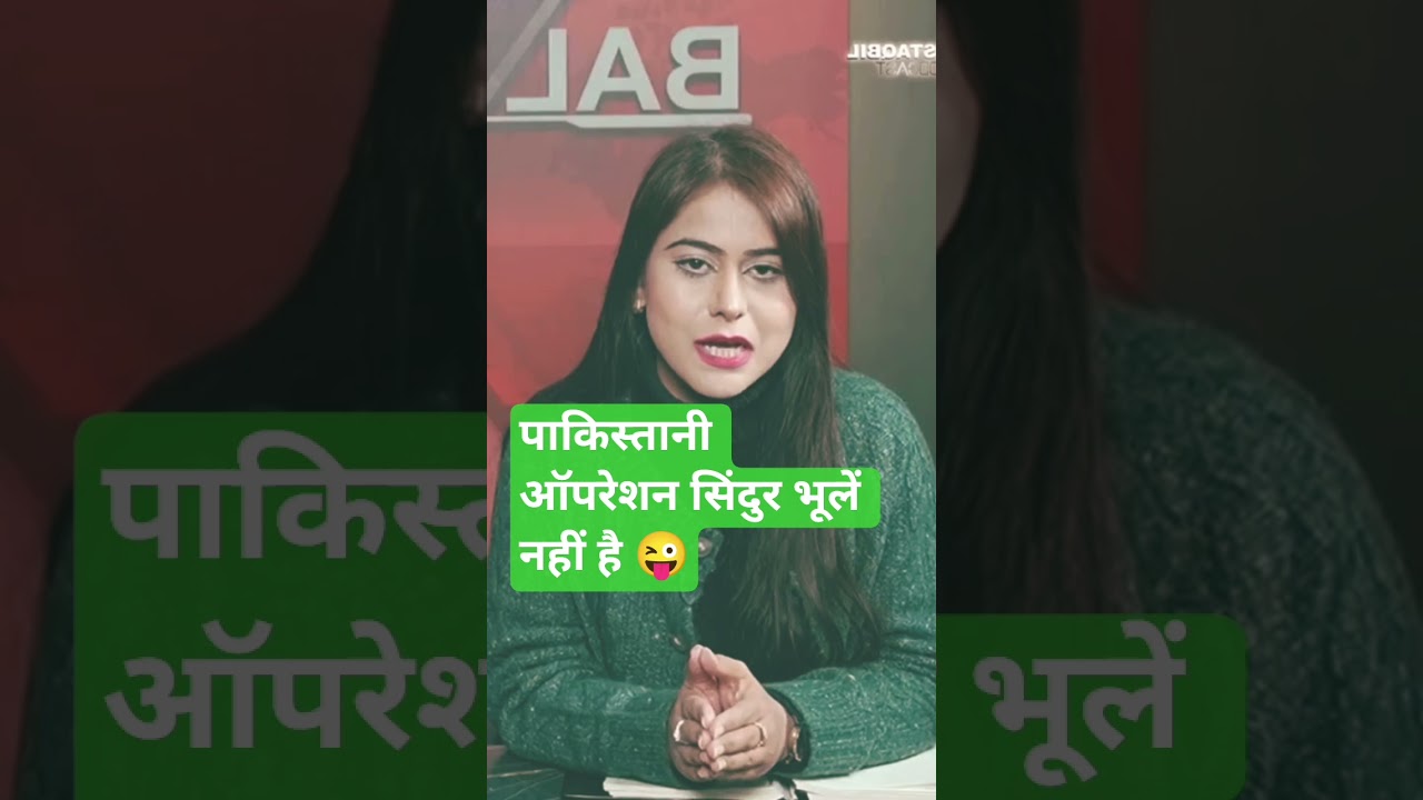 🇵🇰पाकिस्तानी फिर मूतने लगे😱।shortsfeed।pakmediaonindia।youtubeshorts।pakistanireaction