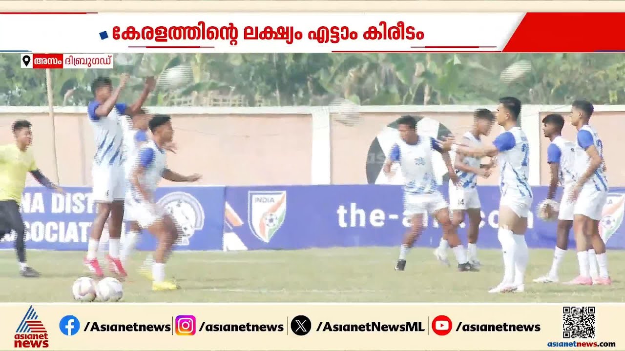 സന്തോഷ് ട്രോഫി ഫൈനൽ ഉടൻ; ഉത്ഘാടന ചടങ്ങുകൾ ആരംഭിച്ചു