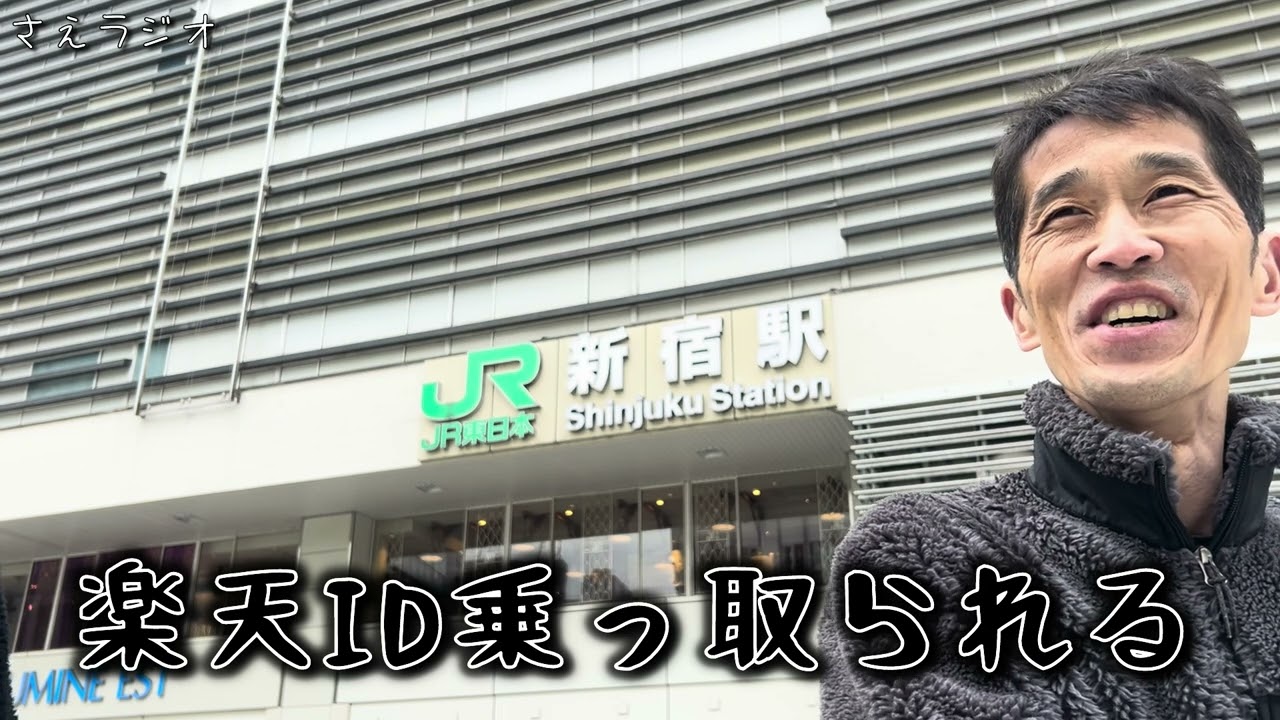 楽天ID