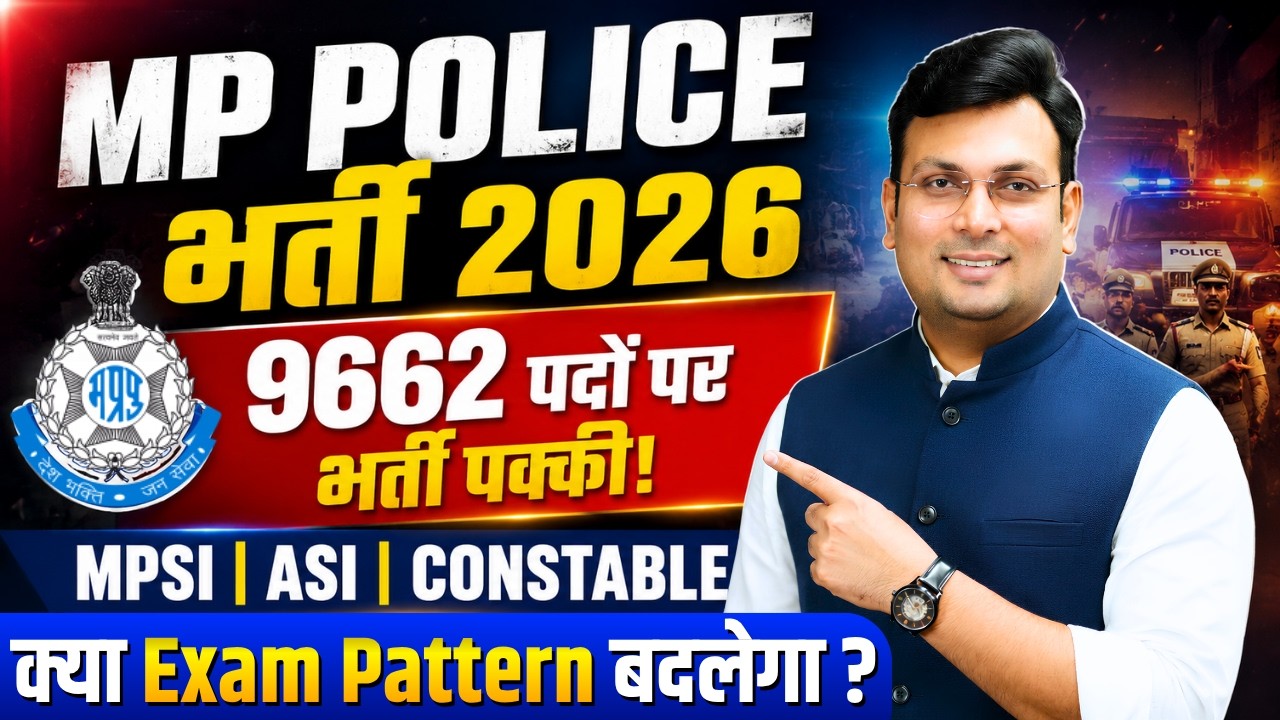 MP Police भर्ती 2026: MPSI, MPASI, MP Police Constable | 9662 पदों पर भर्ती | By Aditya Patel Sir